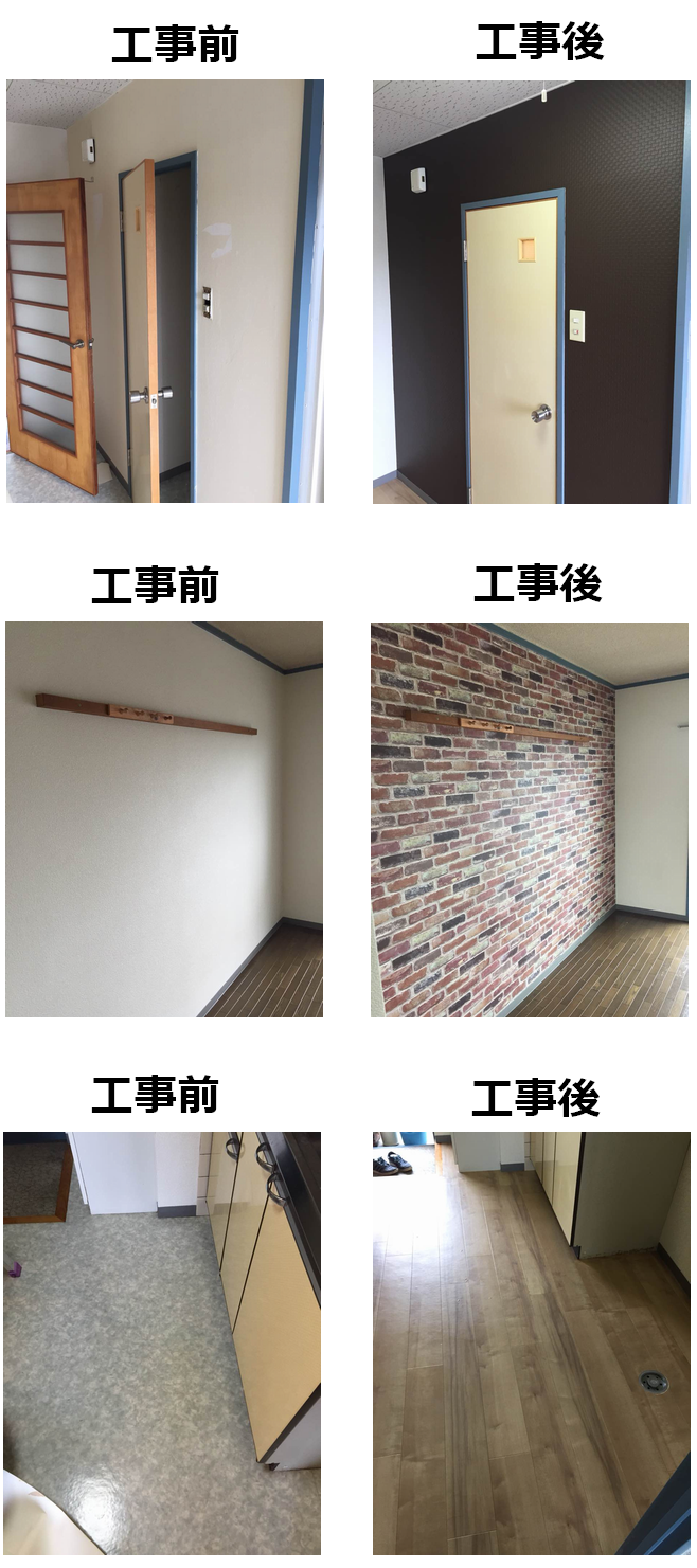 賃貸アパートの壁紙 クロス工事 宮崎の内装リフォーム 宮崎のーカーテン 壁紙 クロス 内装工事インテリアショップwork ｓ